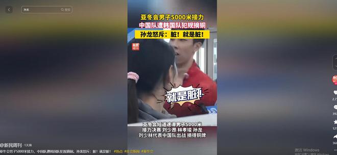级！韩媒发动态拱火王濛撕破脸硬气反击开元棋牌网站韩国队推搡中国队事件升(图11)