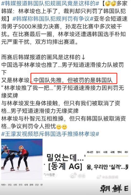 级！韩媒发动态拱火王濛撕破脸硬气反击开元棋牌网站韩国队推搡中国队事件升(图12)