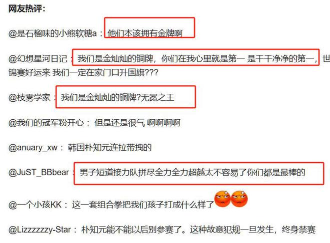 级！韩媒发动态拱火王濛撕破脸硬气反击开元棋牌网站韩国队推搡中国队事件升(图17)