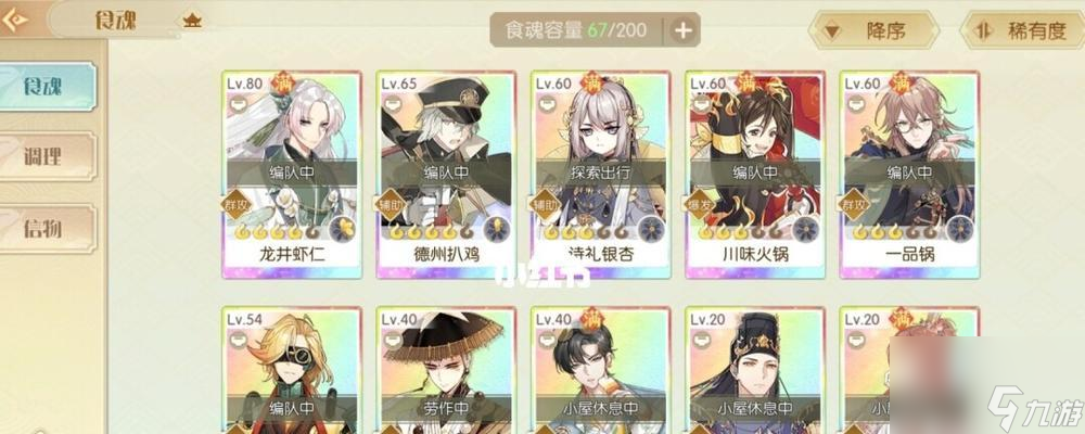 选择适合的阵容关键一步开元棋牌德州扒鸡游戏攻略