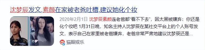 成包公舒淇满脸斑张予曦成无眉大侠开元棋牌明星卸妆大变样杨超越黑(图16)
