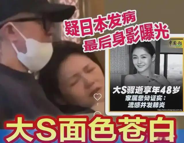 正死因暴露了一个“小圈子”的悲哀开元棋牌拔出萝卜带出泥！大S的真(图2)