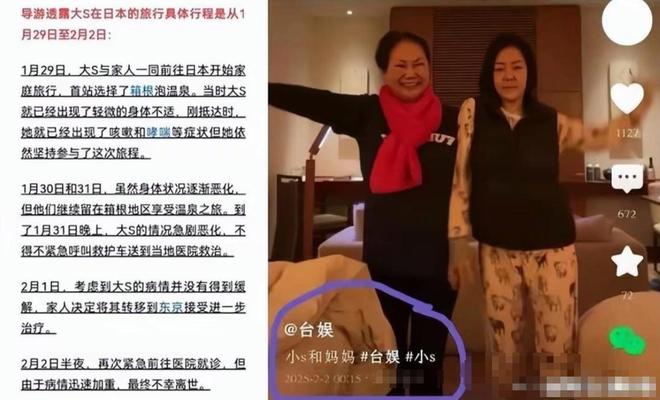 正死因暴露了一个“小圈子”的悲哀开元棋牌拔出萝卜带出泥！大S的真(图4)