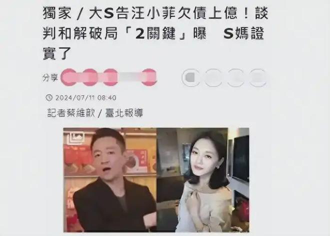 正死因暴露了一个“小圈子”的悲哀开元棋牌拔出萝卜带出泥！大S的真(图14)