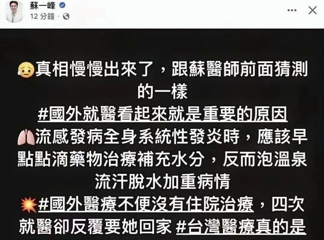 正死因暴露了一个“小圈子”的悲哀开元棋牌拔出萝卜带出泥！大S的真(图18)