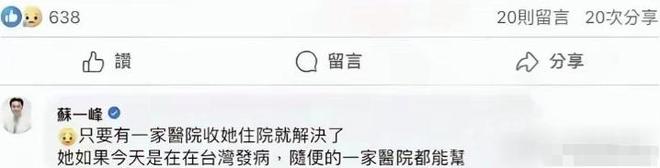 正死因暴露了一个“小圈子”的悲哀开元棋牌拔出萝卜带出泥！大S的真(图22)