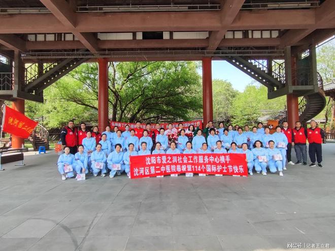 业致敬白衣天使凝聚社会温情开元棋牌app沈阳爱心企(图5)