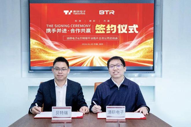 共拓干法电极产业化新征程开元棋牌贝特瑞与清研电子(图2)